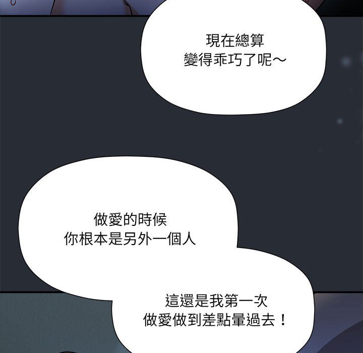 第46话-欢迎加入粉丝团！/粉丝招募中！-Yingya,TEAM马铃薯（第17张）