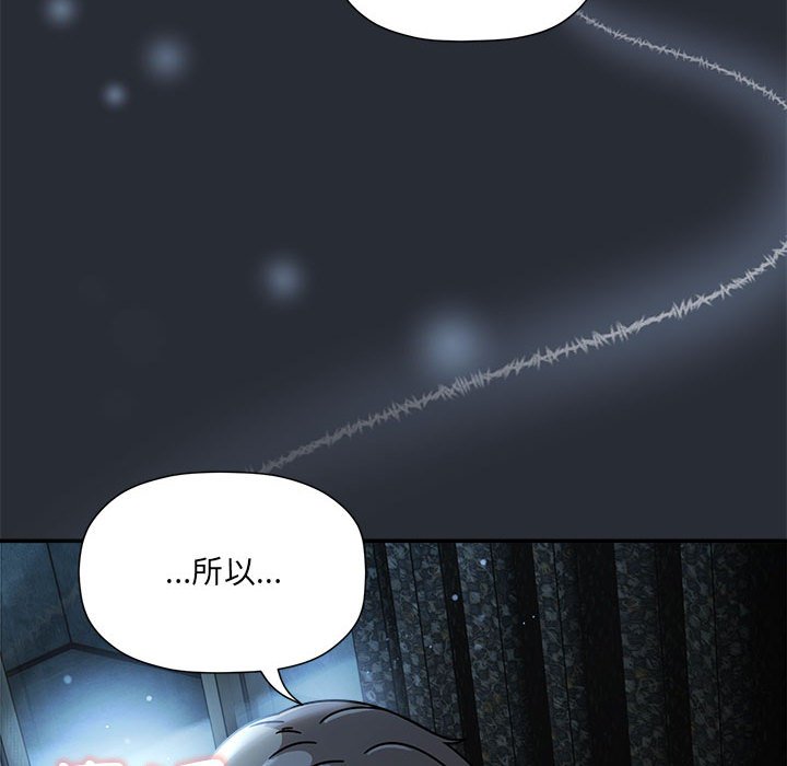 第46话-欢迎加入粉丝团！/粉丝招募中！-Yingya,TEAM马铃薯（第19张）