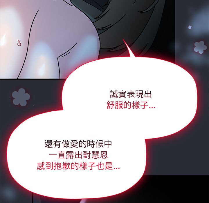 第46话-欢迎加入粉丝团！/粉丝招募中！-Yingya,TEAM马铃薯（第24张）