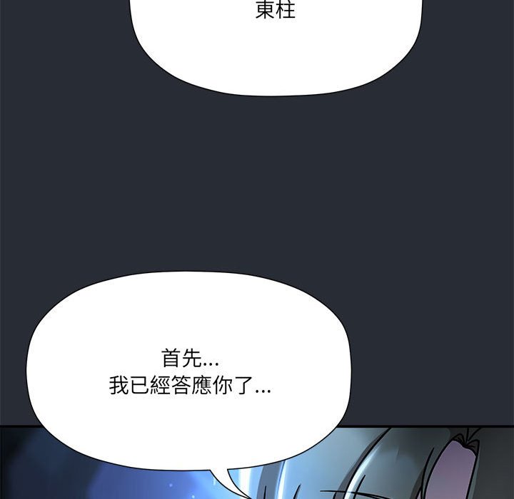 第46话-欢迎加入粉丝团！/粉丝招募中！-Yingya,TEAM马铃薯（第28张）