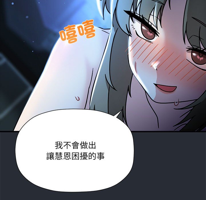 第46话-欢迎加入粉丝团！/粉丝招募中！-Yingya,TEAM马铃薯（第29张）