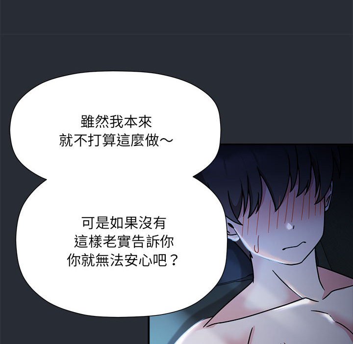 第46话-欢迎加入粉丝团！/粉丝招募中！-Yingya,TEAM马铃薯（第30张）
