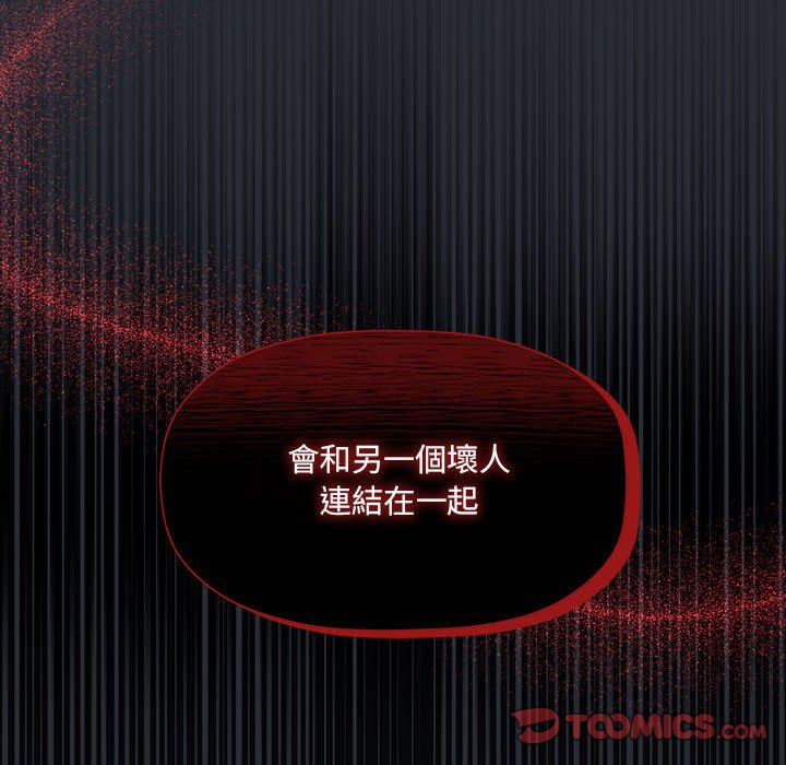 第46话-欢迎加入粉丝团！/粉丝招募中！-Yingya,TEAM马铃薯（第39张）