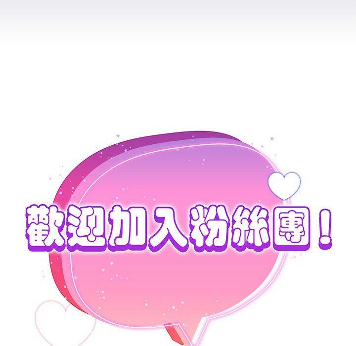 第46话-欢迎加入粉丝团！/粉丝招募中！-Yingya,TEAM马铃薯（第42张）
