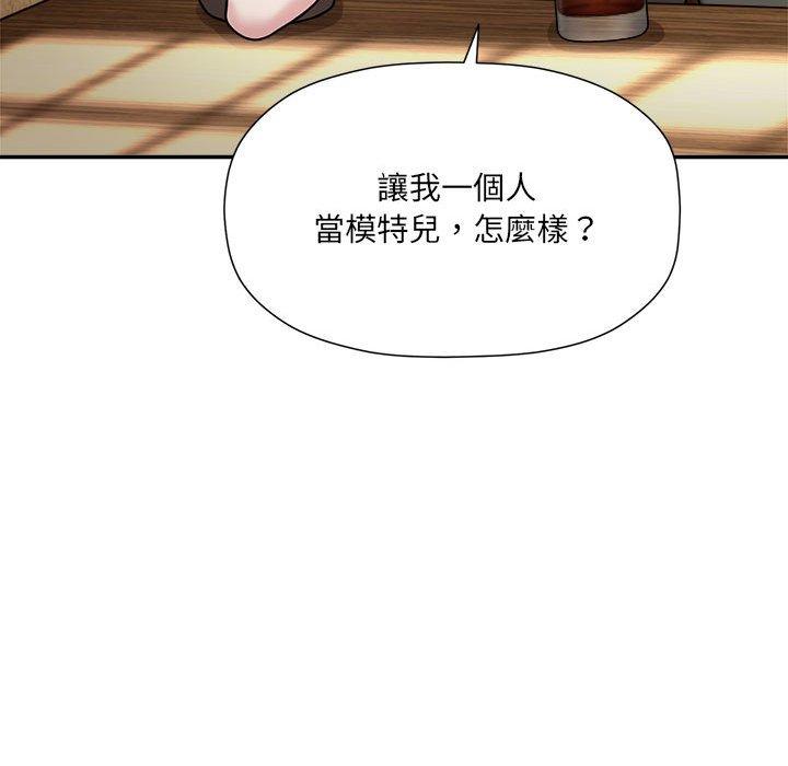 第46话-欢迎加入粉丝团！/粉丝招募中！-Yingya,TEAM马铃薯（第47张）