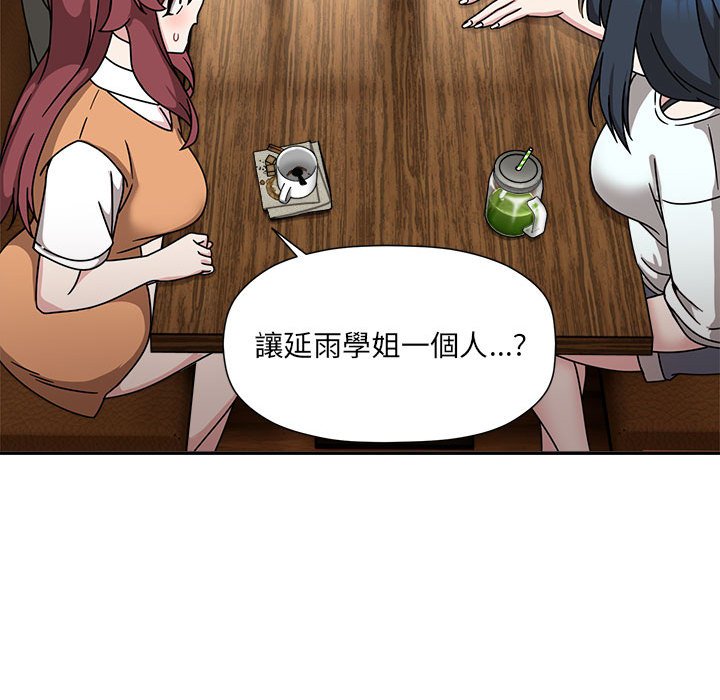 第46话-欢迎加入粉丝团！/粉丝招募中！-Yingya,TEAM马铃薯（第49张）