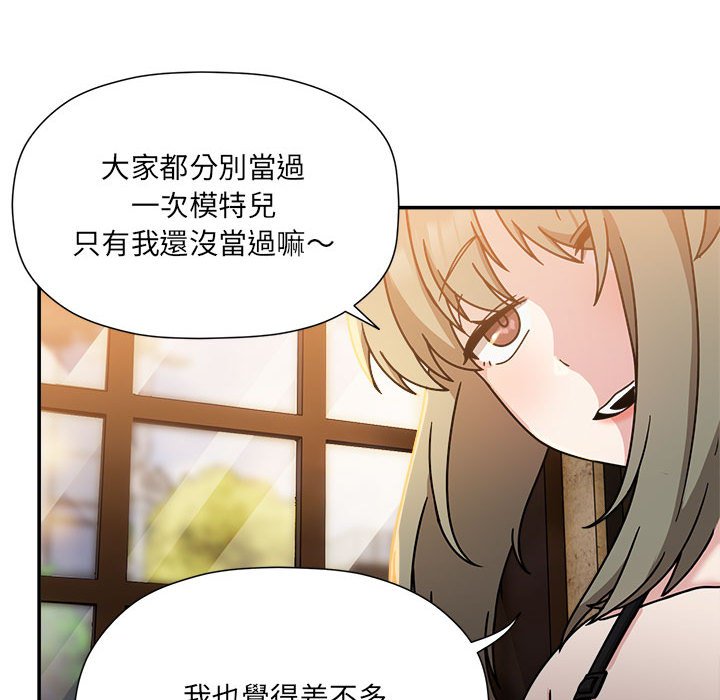 第46话-欢迎加入粉丝团！/粉丝招募中！-Yingya,TEAM马铃薯（第50张）