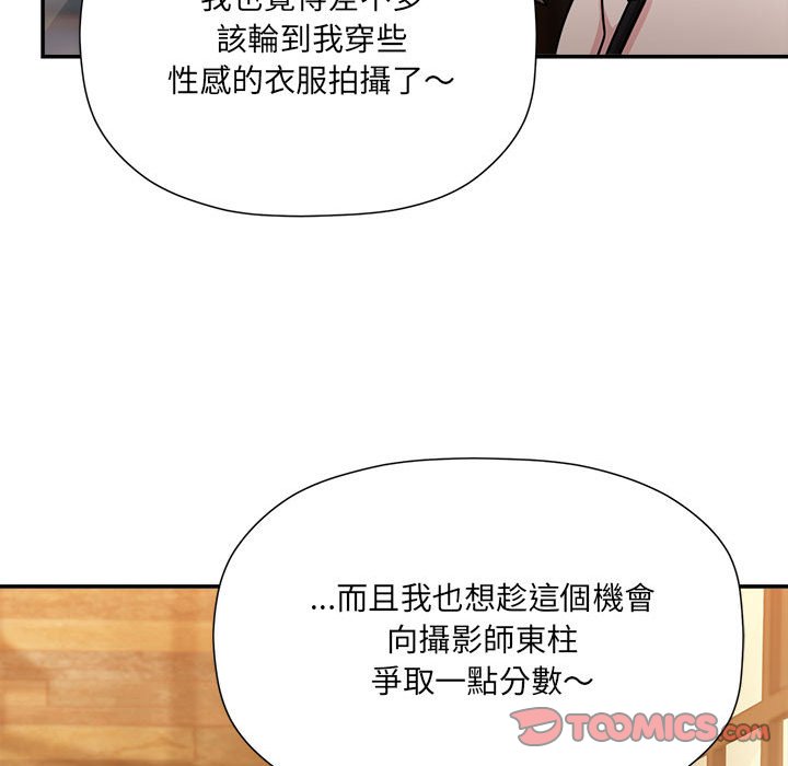第46话-欢迎加入粉丝团！/粉丝招募中！-Yingya,TEAM马铃薯（第51张）