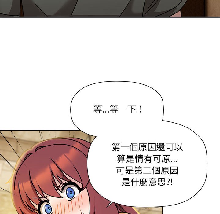 第46话-欢迎加入粉丝团！/粉丝招募中！-Yingya,TEAM马铃薯（第53张）