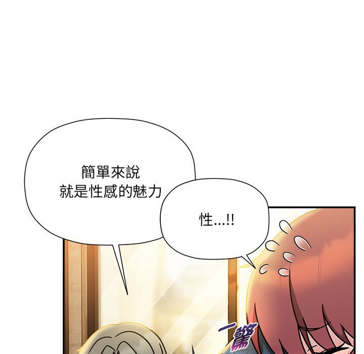 第46话-欢迎加入粉丝团！/粉丝招募中！-Yingya,TEAM马铃薯（第55张）