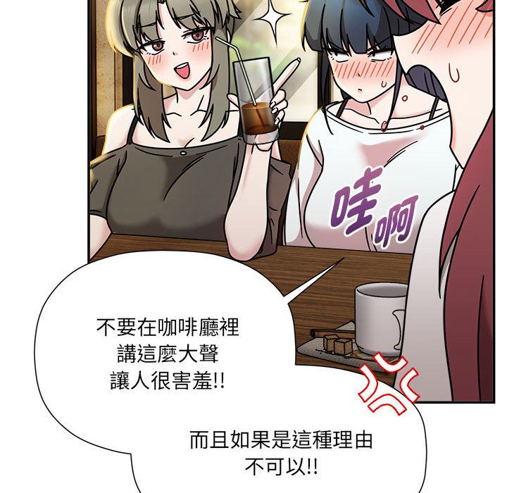 第46话-欢迎加入粉丝团！/粉丝招募中！-Yingya,TEAM马铃薯（第56张）