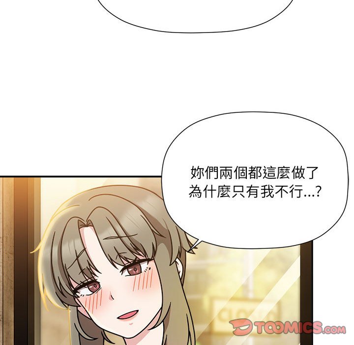 第46话-欢迎加入粉丝团！/粉丝招募中！-Yingya,TEAM马铃薯（第57张）