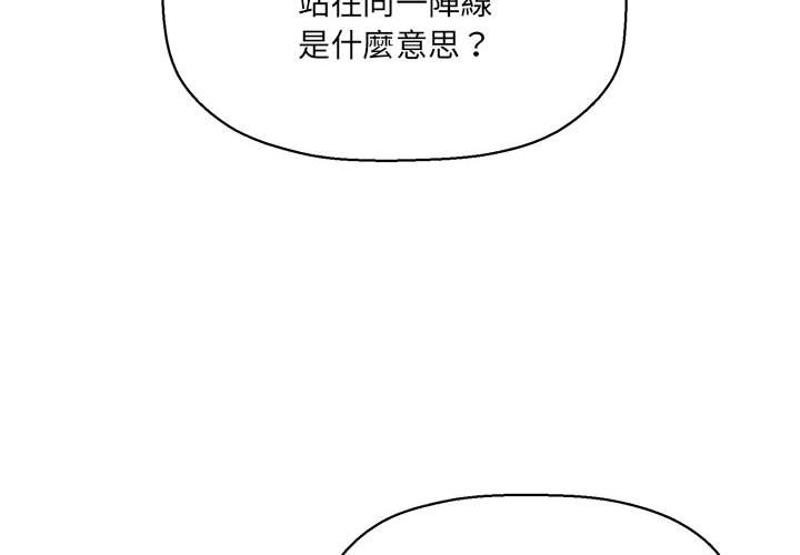 第47话-欢迎加入粉丝团！/粉丝招募中！-Yingya,TEAM马铃薯（第4张）