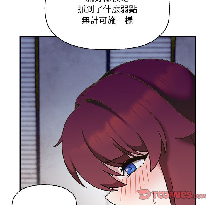 第47话-欢迎加入粉丝团！/粉丝招募中！-Yingya,TEAM马铃薯（第9张）