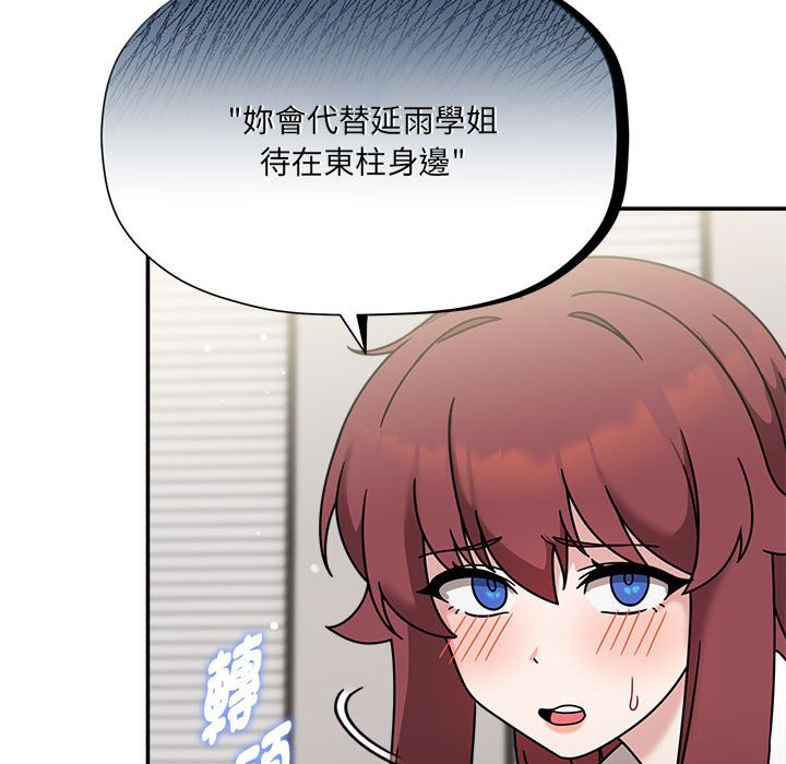 第47话-欢迎加入粉丝团！/粉丝招募中！-Yingya,TEAM马铃薯（第14张）