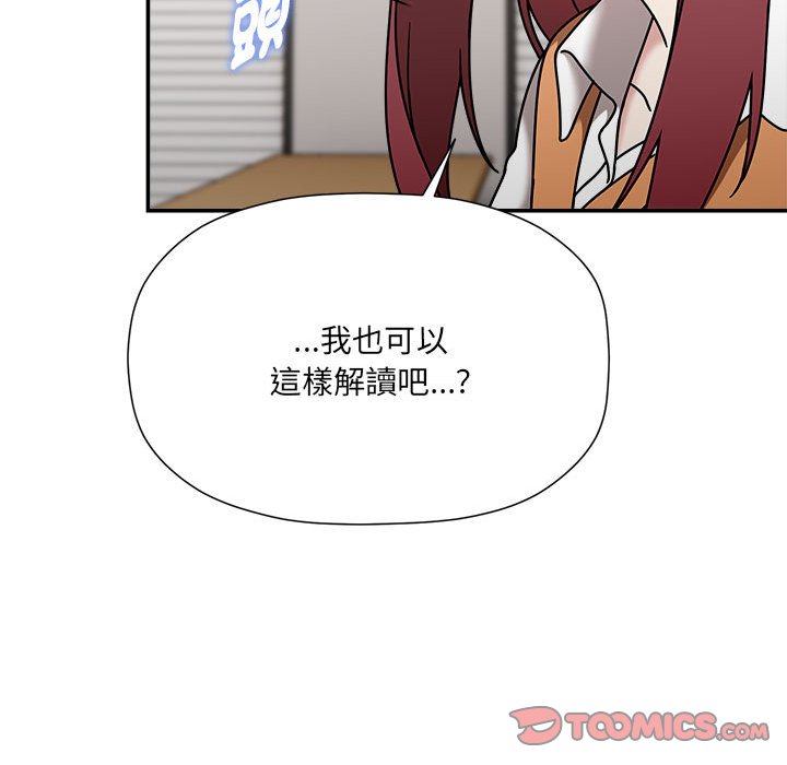 第47话-欢迎加入粉丝团！/粉丝招募中！-Yingya,TEAM马铃薯（第15张）
