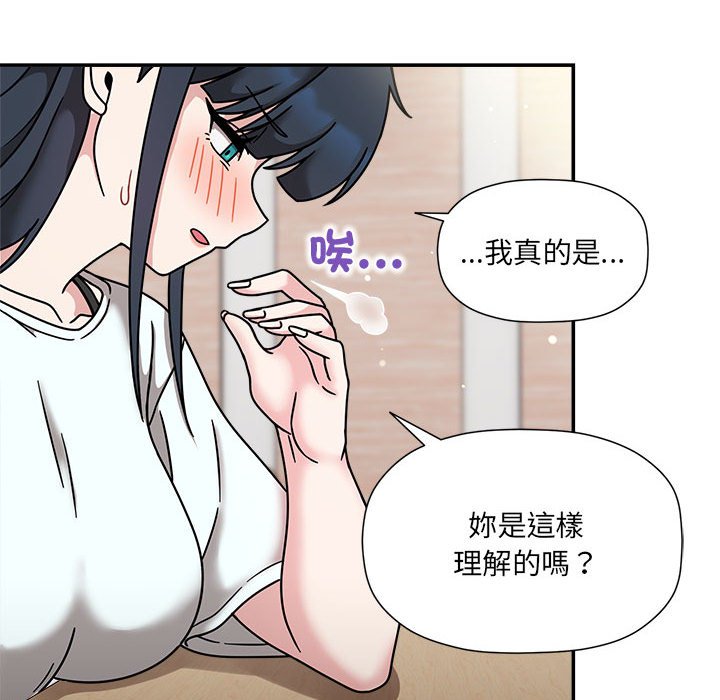 第47话-欢迎加入粉丝团！/粉丝招募中！-Yingya,TEAM马铃薯（第16张）