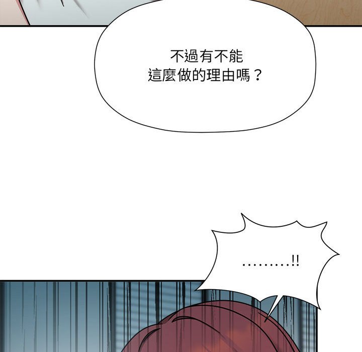 第47话-欢迎加入粉丝团！/粉丝招募中！-Yingya,TEAM马铃薯（第19张）