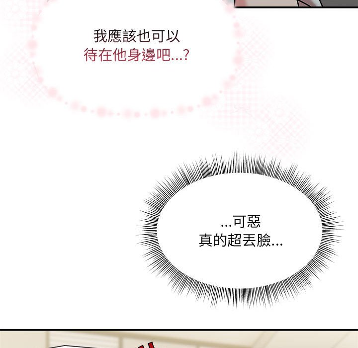 第47话-欢迎加入粉丝团！/粉丝招募中！-Yingya,TEAM马铃薯（第23张）