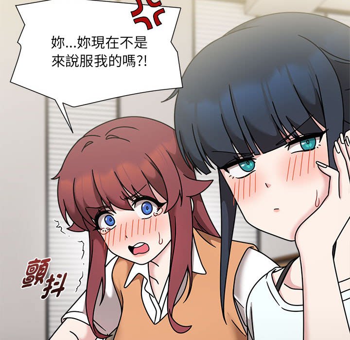 第47话-欢迎加入粉丝团！/粉丝招募中！-Yingya,TEAM马铃薯（第24张）