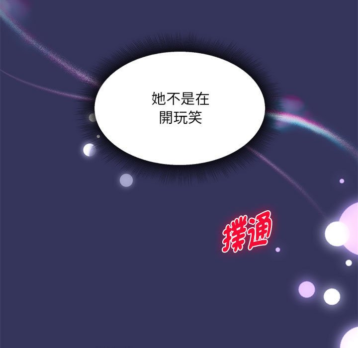 第48话-欢迎加入粉丝团！/粉丝招募中！-Yingya,TEAM马铃薯（第5张）