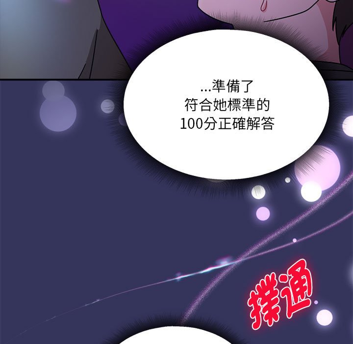 第48话-欢迎加入粉丝团！/粉丝招募中！-Yingya,TEAM马铃薯（第7张）
