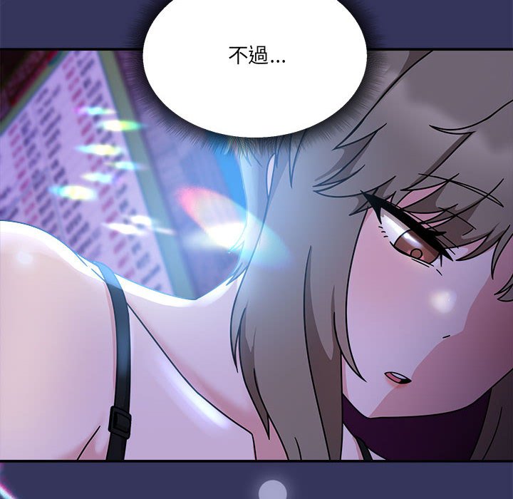 第48话-欢迎加入粉丝团！/粉丝招募中！-Yingya,TEAM马铃薯（第8张）