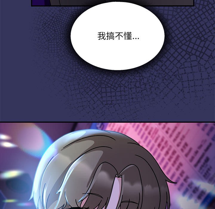 第48话-欢迎加入粉丝团！/粉丝招募中！-Yingya,TEAM马铃薯（第11张）