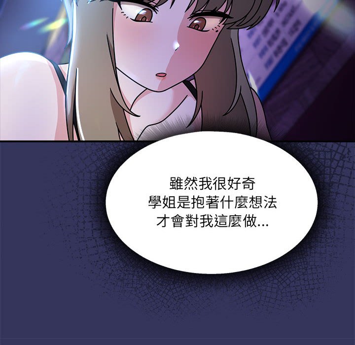 第48话-欢迎加入粉丝团！/粉丝招募中！-Yingya,TEAM马铃薯（第12张）