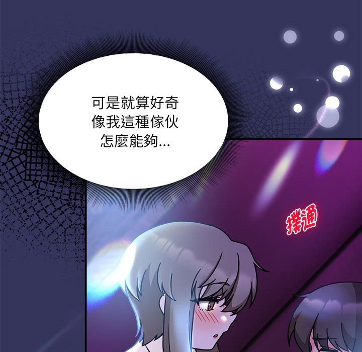 第48话-欢迎加入粉丝团！/粉丝招募中！-Yingya,TEAM马铃薯（第13张）