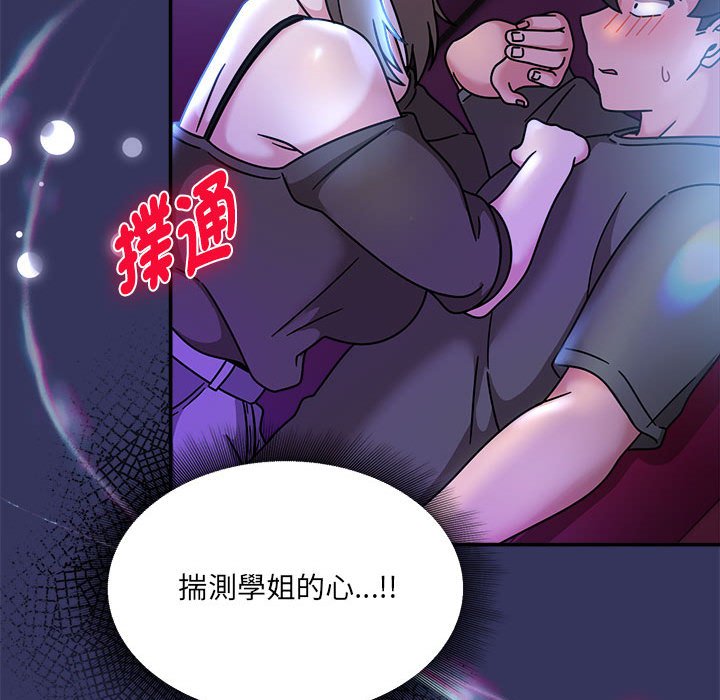 第48话-欢迎加入粉丝团！/粉丝招募中！-Yingya,TEAM马铃薯（第14张）