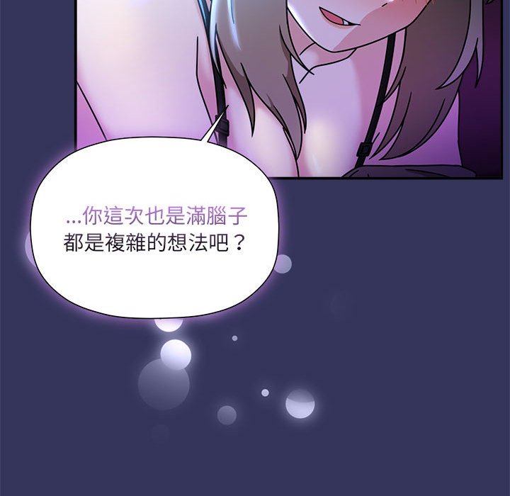 第48话-欢迎加入粉丝团！/粉丝招募中！-Yingya,TEAM马铃薯（第16张）