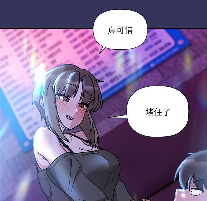 第48话-欢迎加入粉丝团！/粉丝招募中！-Yingya,TEAM马铃薯（第17张）