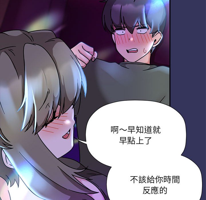 第48话-欢迎加入粉丝团！/粉丝招募中！-Yingya,TEAM马铃薯（第19张）