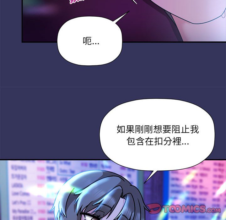 第48话-欢迎加入粉丝团！/粉丝招募中！-Yingya,TEAM马铃薯（第21张）