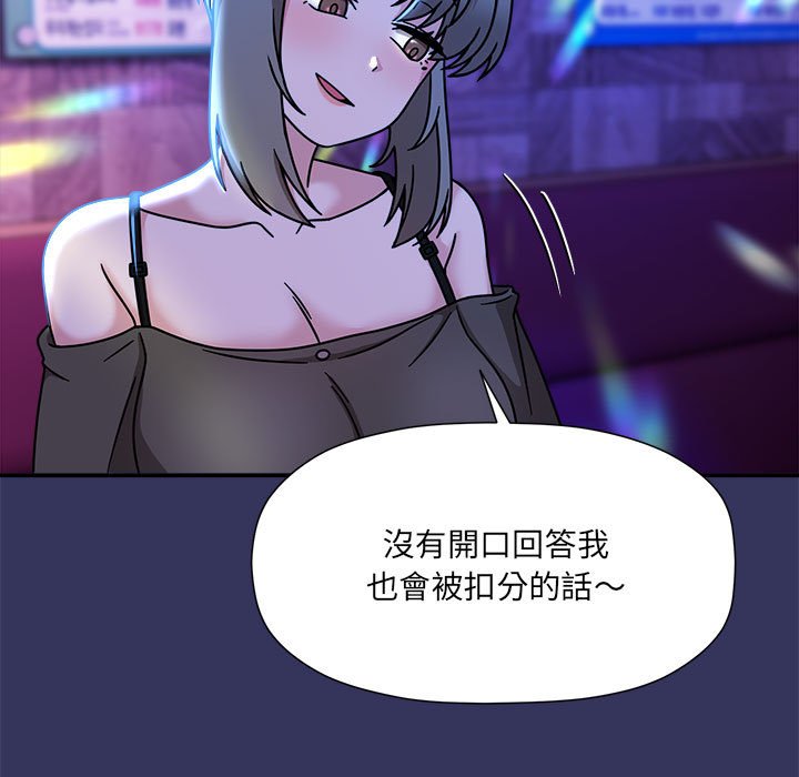 第48话-欢迎加入粉丝团！/粉丝招募中！-Yingya,TEAM马铃薯（第22张）