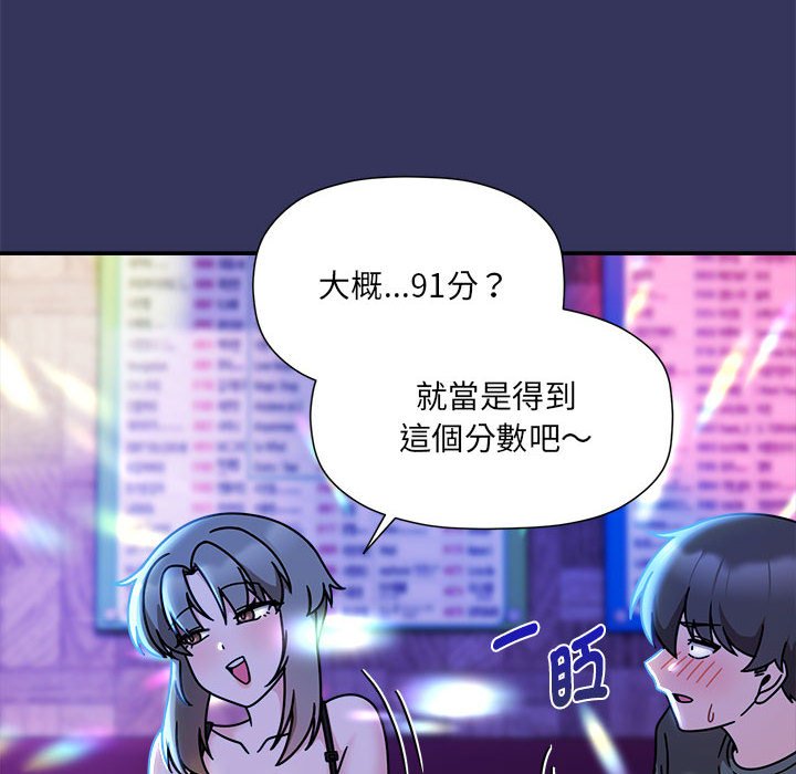 第48话-欢迎加入粉丝团！/粉丝招募中！-Yingya,TEAM马铃薯（第23张）