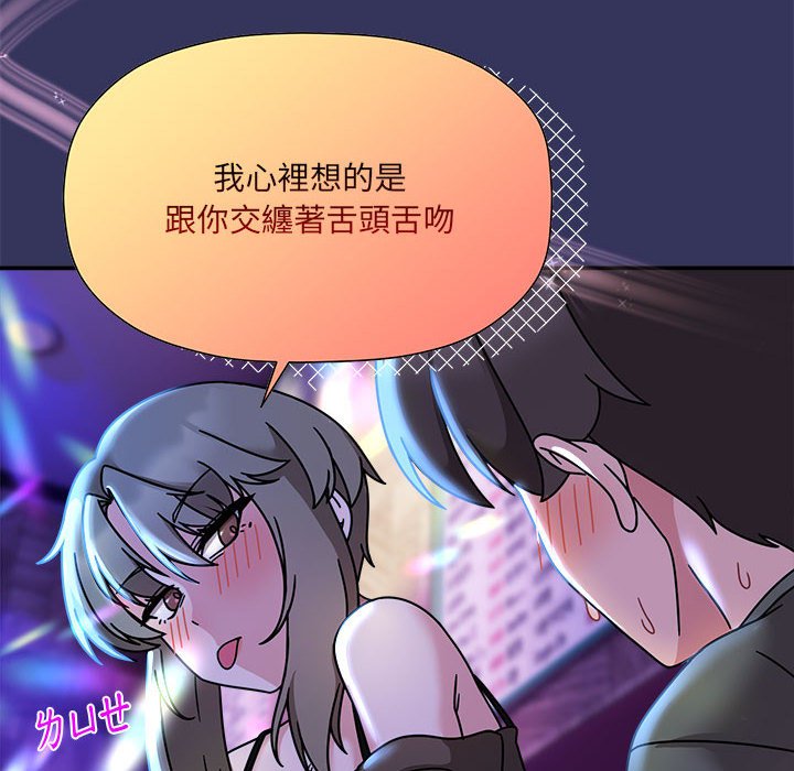 第48话-欢迎加入粉丝团！/粉丝招募中！-Yingya,TEAM马铃薯（第25张）