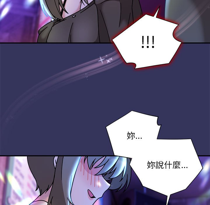 第48话-欢迎加入粉丝团！/粉丝招募中！-Yingya,TEAM马铃薯（第26张）