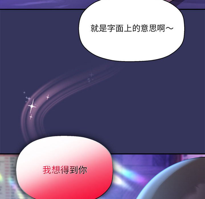 第48话-欢迎加入粉丝团！/粉丝招募中！-Yingya,TEAM马铃薯（第30张）