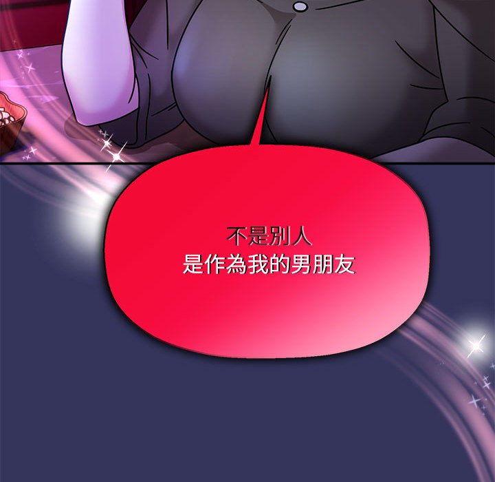 第48话-欢迎加入粉丝团！/粉丝招募中！-Yingya,TEAM马铃薯（第32张）