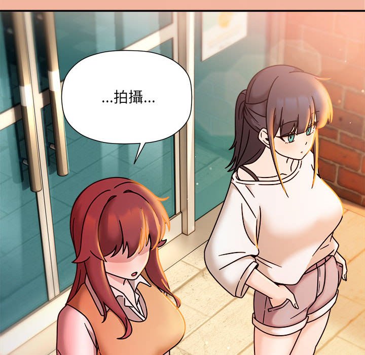 第48话-欢迎加入粉丝团！/粉丝招募中！-Yingya,TEAM马铃薯（第44张）