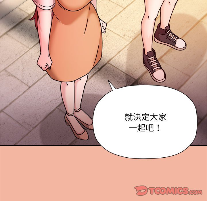 第48话-欢迎加入粉丝团！/粉丝招募中！-Yingya,TEAM马铃薯（第45张）