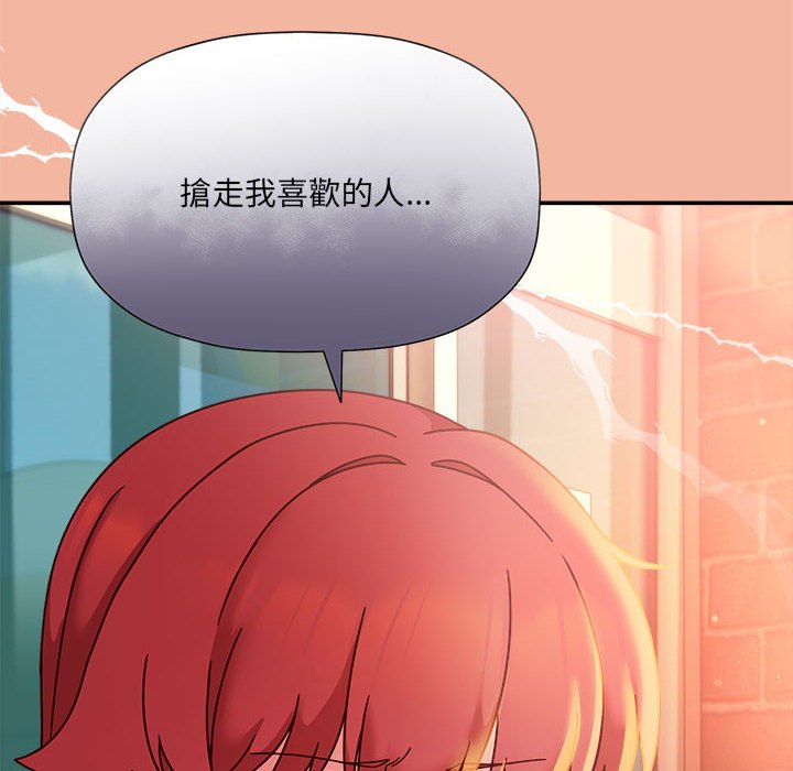 第48话-欢迎加入粉丝团！/粉丝招募中！-Yingya,TEAM马铃薯（第46张）