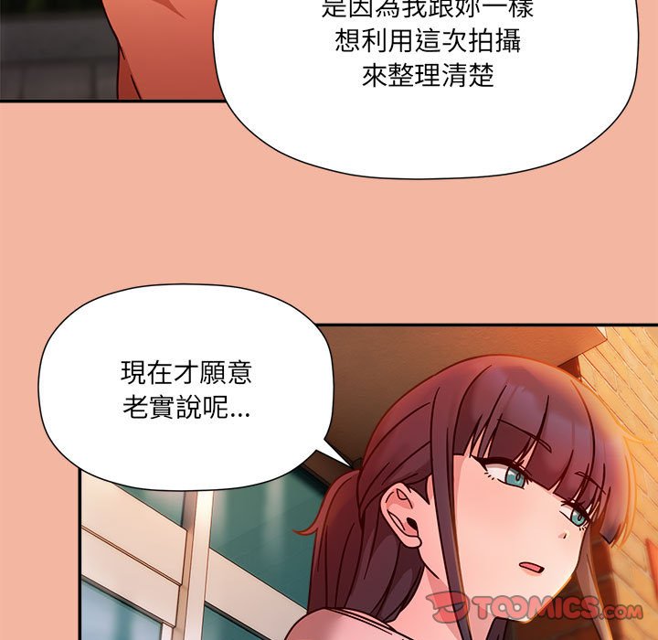 第48话-欢迎加入粉丝团！/粉丝招募中！-Yingya,TEAM马铃薯（第51张）