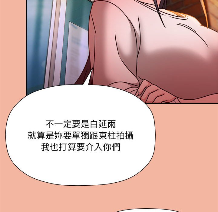 第48话-欢迎加入粉丝团！/粉丝招募中！-Yingya,TEAM马铃薯（第52张）