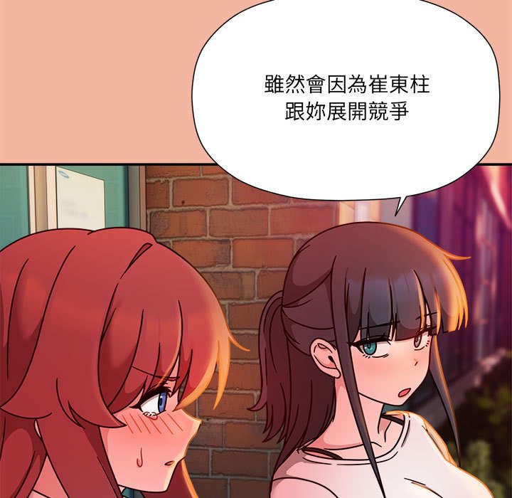 第48话-欢迎加入粉丝团！/粉丝招募中！-Yingya,TEAM马铃薯（第53张）