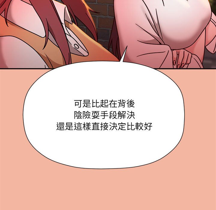 第48话-欢迎加入粉丝团！/粉丝招募中！-Yingya,TEAM马铃薯（第54张）