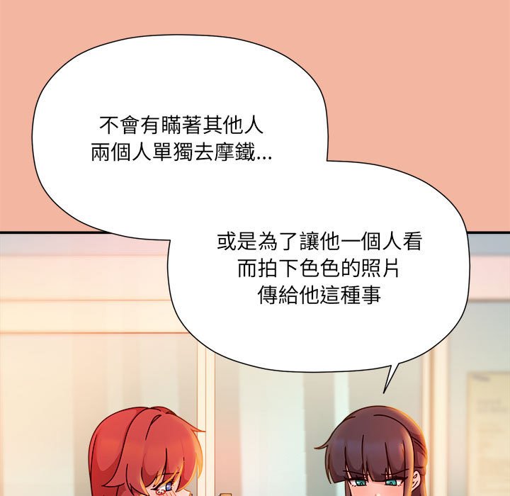 第48话-欢迎加入粉丝团！/粉丝招募中！-Yingya,TEAM马铃薯（第55张）