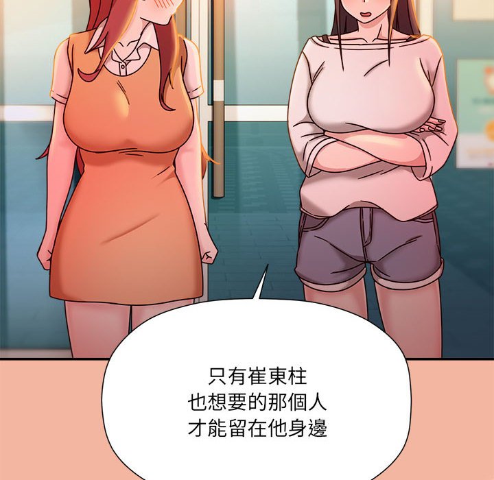 第48话-欢迎加入粉丝团！/粉丝招募中！-Yingya,TEAM马铃薯（第56张）